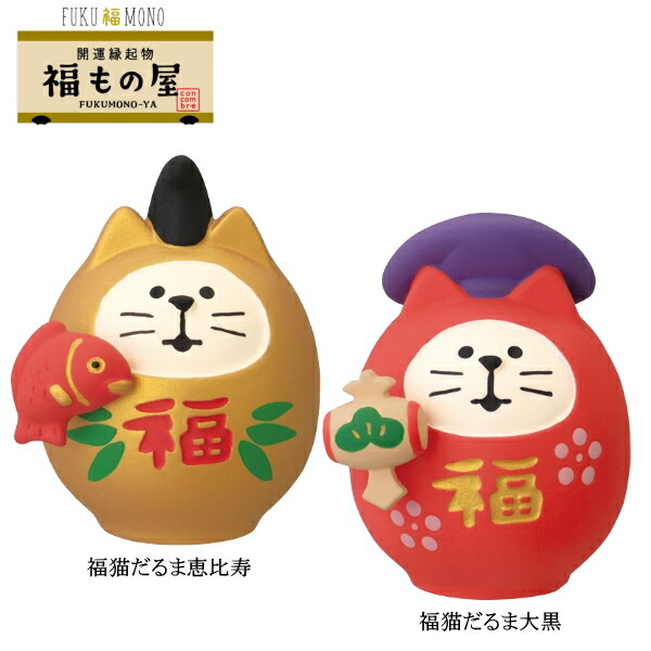 楽天市場】【1月15日 5％クーポン】デコレ コンコンブル | FUKU福MONO