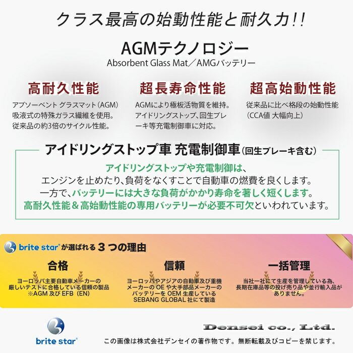 楽天市場 ベンツeクラス212用アウディa1用bmw1i F用agm80 L4 超高耐久agmバッテリー アイドリングストップ車対応 充電制御車対応 Benz純正80ah A 000 9 21 08 Bmw純正80ah Audi純正79ah 7p0 915 105 A ブライトスター楽天市場店