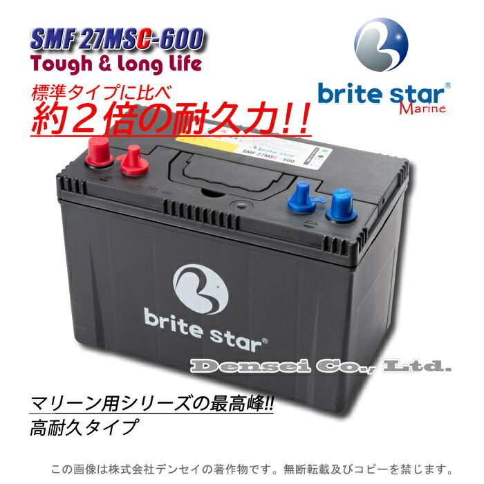 楽天市場 高耐久ロングライフタイプ キャンピングカーサブバッテリーブライトスターsmf27msc 600マリーンバッテリーボート用 キャンピングカー用高性能カーバッテリーsmf27ms730互換 ブライトスター楽天市場店