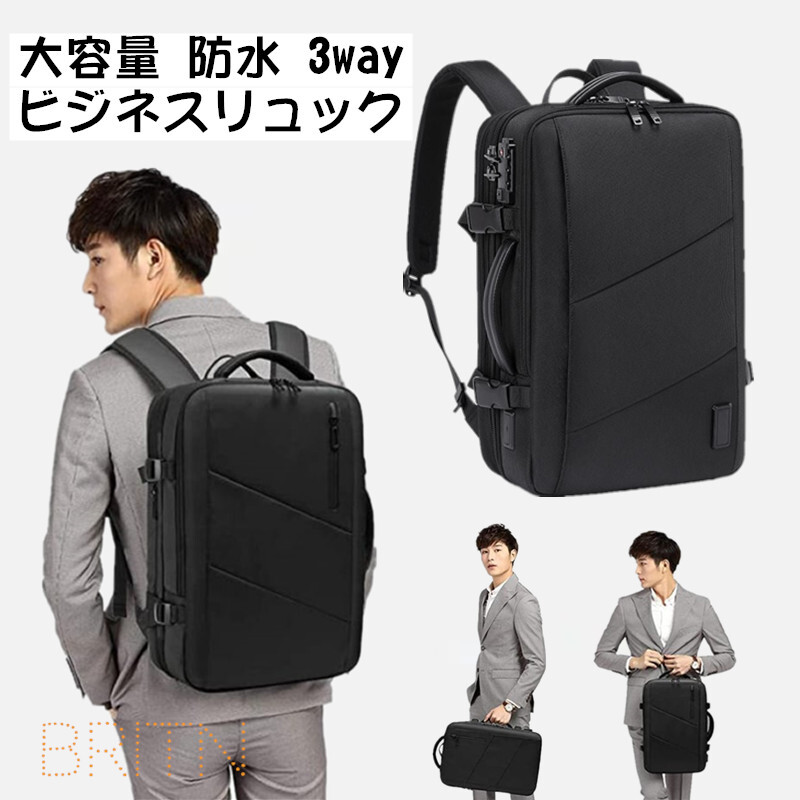 【楽天市場】リュック ビジネスリュック バックパック リュックサック 出張 旅行 大容量 防水 3way( 1.ブラック) リュック 横手提げ