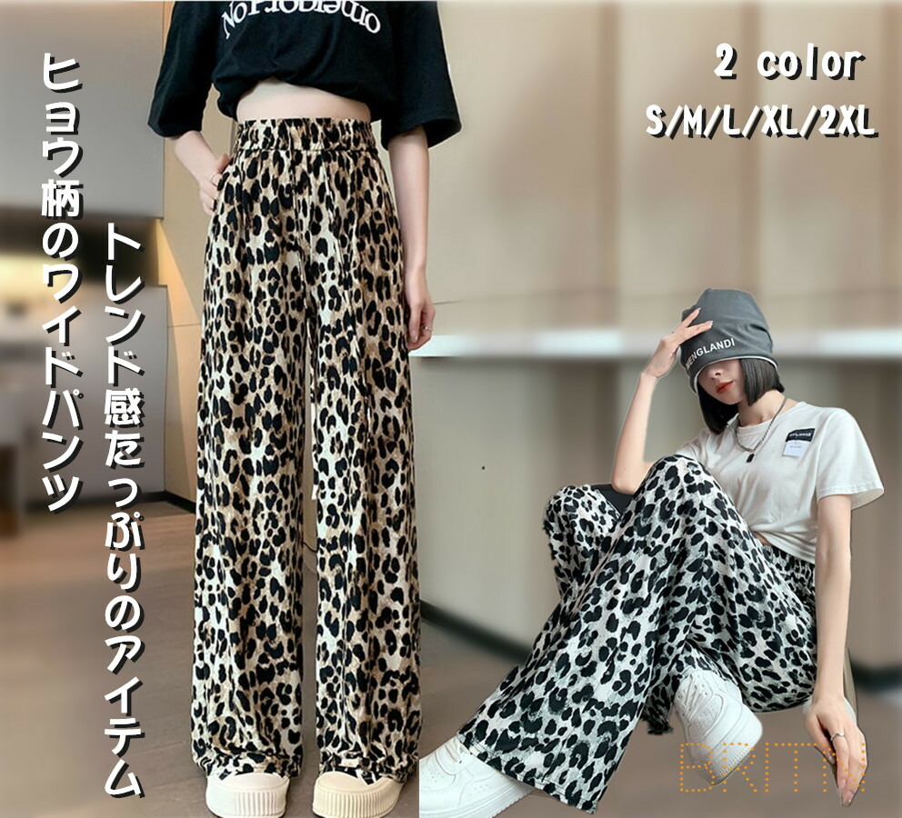 楽天市場】レディースガウチョパンツ レオパード パンツ