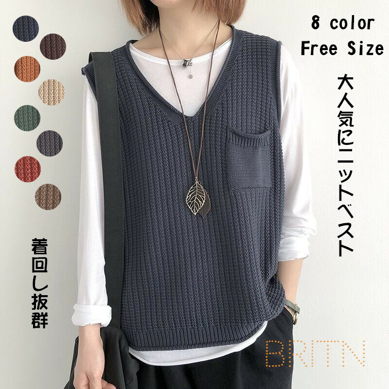 最終値下げ サマー シンプル トップス Vネック ニット レイヤード おしゃれ レディース 体型カバー ナチュラル ノースリーブ ベスト 定番 着回し 春秋 重ね着 春ベスト プルオーバー カジュアル 春 ニットベスト トップス