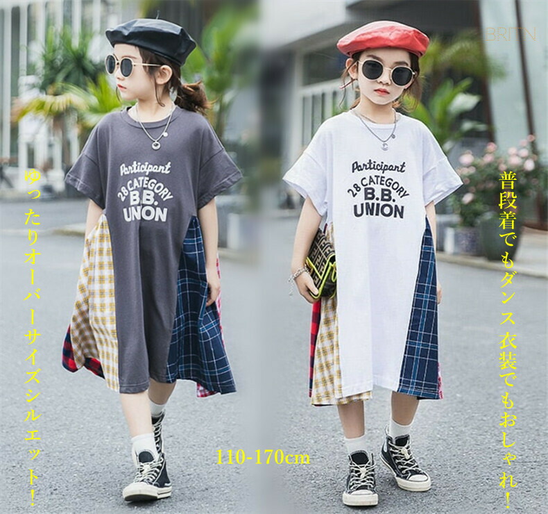 楽天市場 子供服 夏 ワンピース 女の子 ロングｔシャツ 子ども服 キッズ 韓国風 ポロシャツ 可愛い 子供ワンピース ルームウェア 部屋着 ファッション ネグリジェ ガールズ ナチュラル 小学生 中学生 通学 旅行 普段着 写真 リゾート プレゼント ブライトン