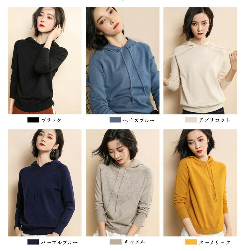 送料無料 ニットパーカー パーカー ロンt セーター 長袖tシャツ インナーベスト カットソー ニット プルオーバー ニットフード付き レディース