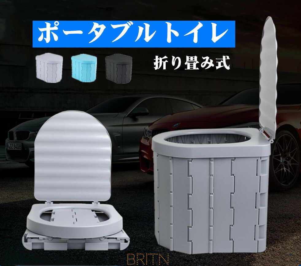 ポータブルトイレ 折り畳み 排泄処理袋・凝固剤付き 簡易トイレ 防災 簡易 携帯 椅子式 非常用トイレ キャンプ アウトドア 非常用 車 車載 防災 災害 非常用 折りたたみ 簡易トイレセット 防災グッズ 災害用トイレ