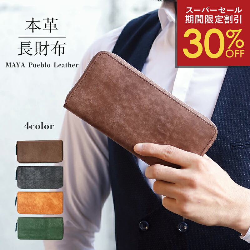 ブライゼル × 百貨店SALE