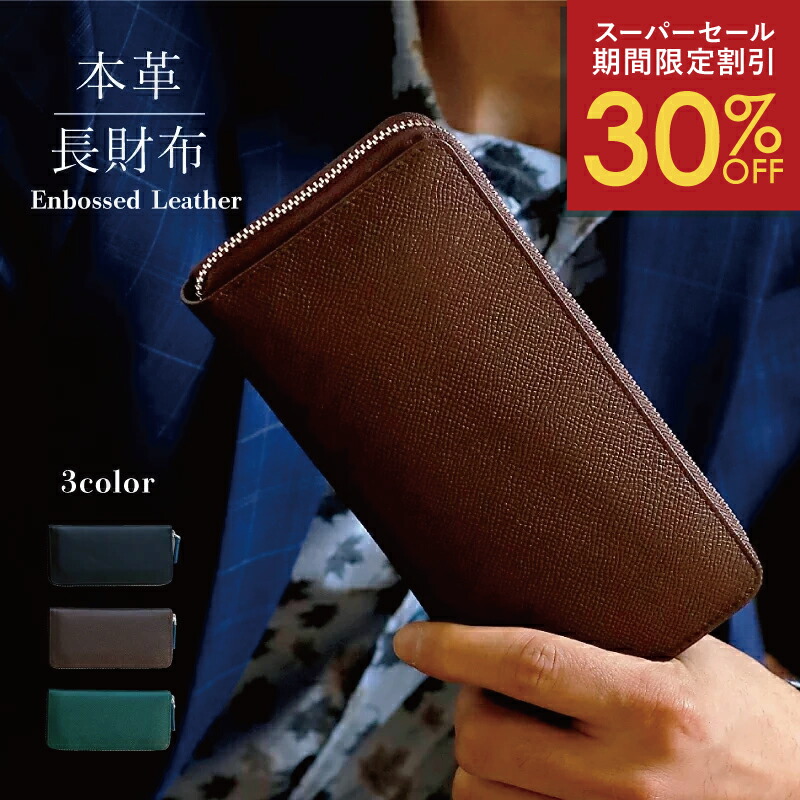 ブライゼル × 百貨店SALE