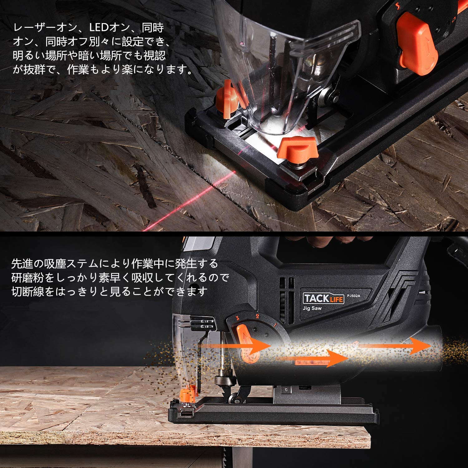 Tacklife ジグソー 800 3000rpm 6段変速 オービタル 集塵 6本ブレード 左右0 45 Diy 日曜大工 Pjs02a Rvcconst Com