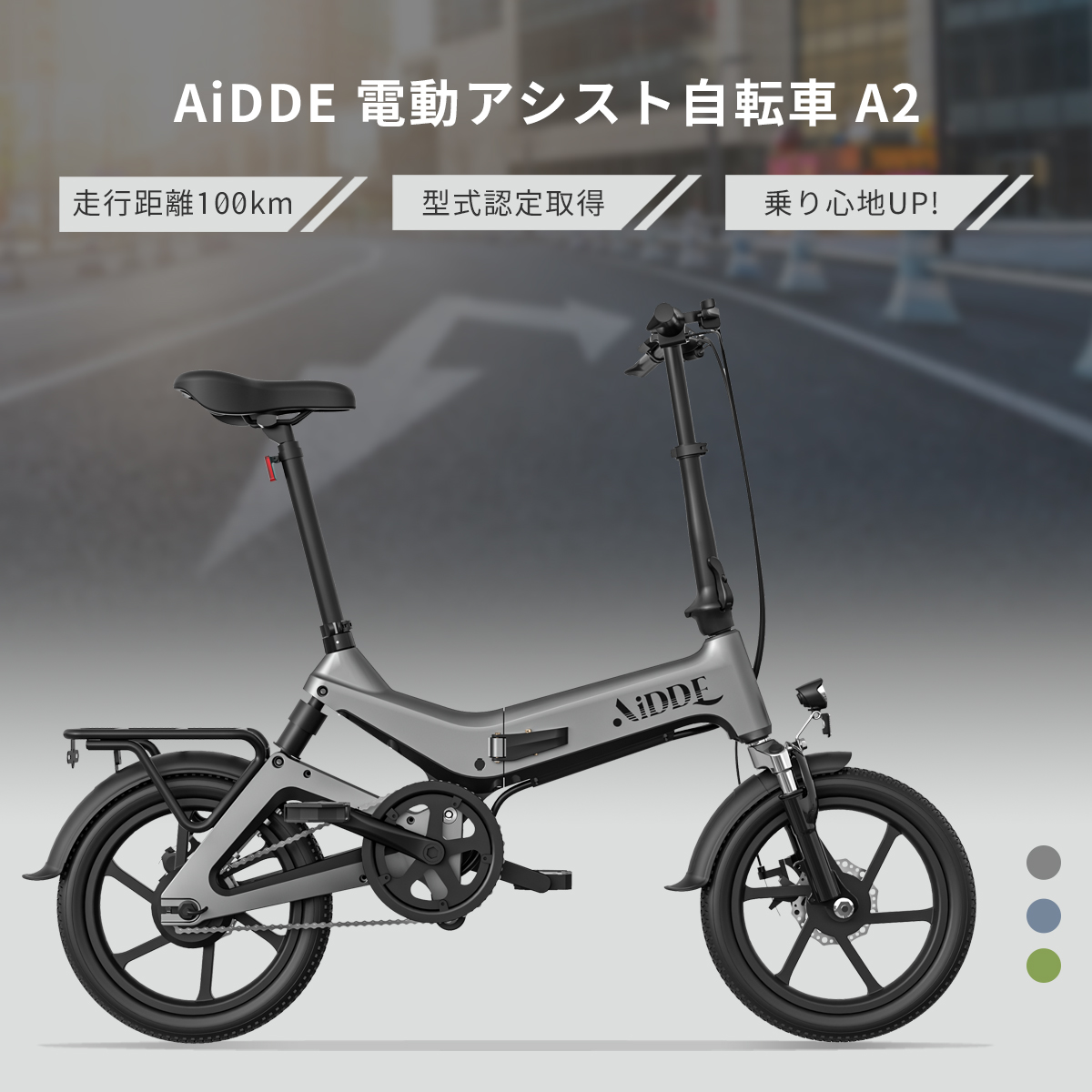 おすすめ特集 電動アシスト自転車 16インチA2 型式認定獲 電動自転車