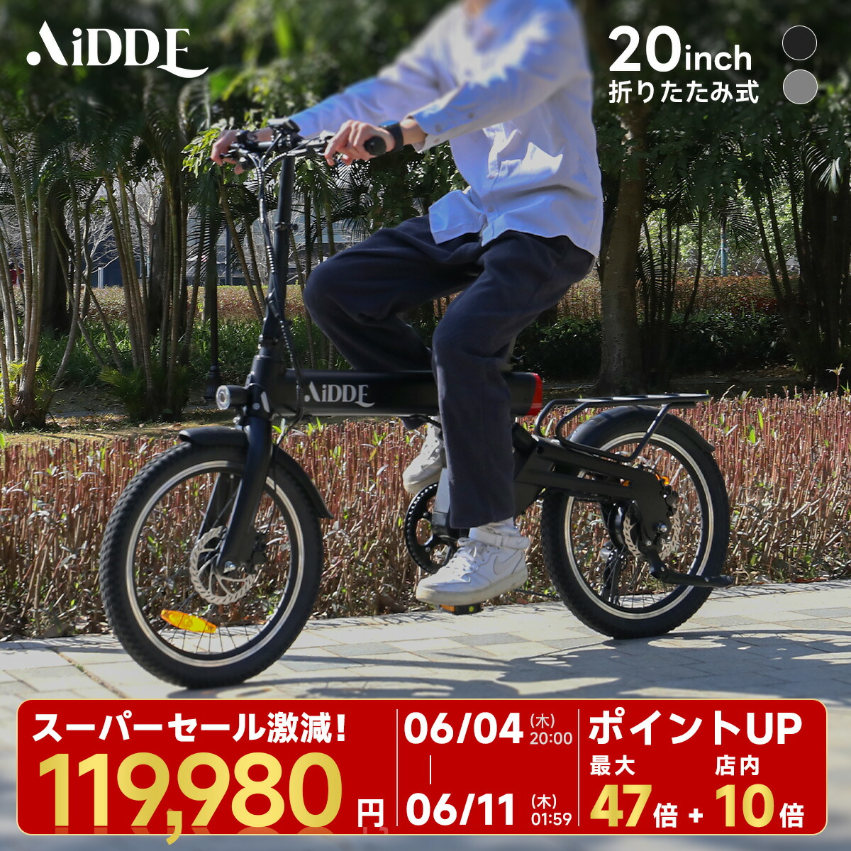 【百貨店大売り出し執り行なう！｜70,000円OFF激減＆尖んがり5倍UP!最大限度130粁走行能力のある！スマホナビ提携役立つことあり＆暮夜後ろ側ともし火付＆後ろ側来歴排他的権利！】AiDDE A3 電動銀輪 折りたたみ式 電動助けること銀輪   20in 貨物輸送無料 乾電池取外可 助けること流行り物5段 変速歯車7段