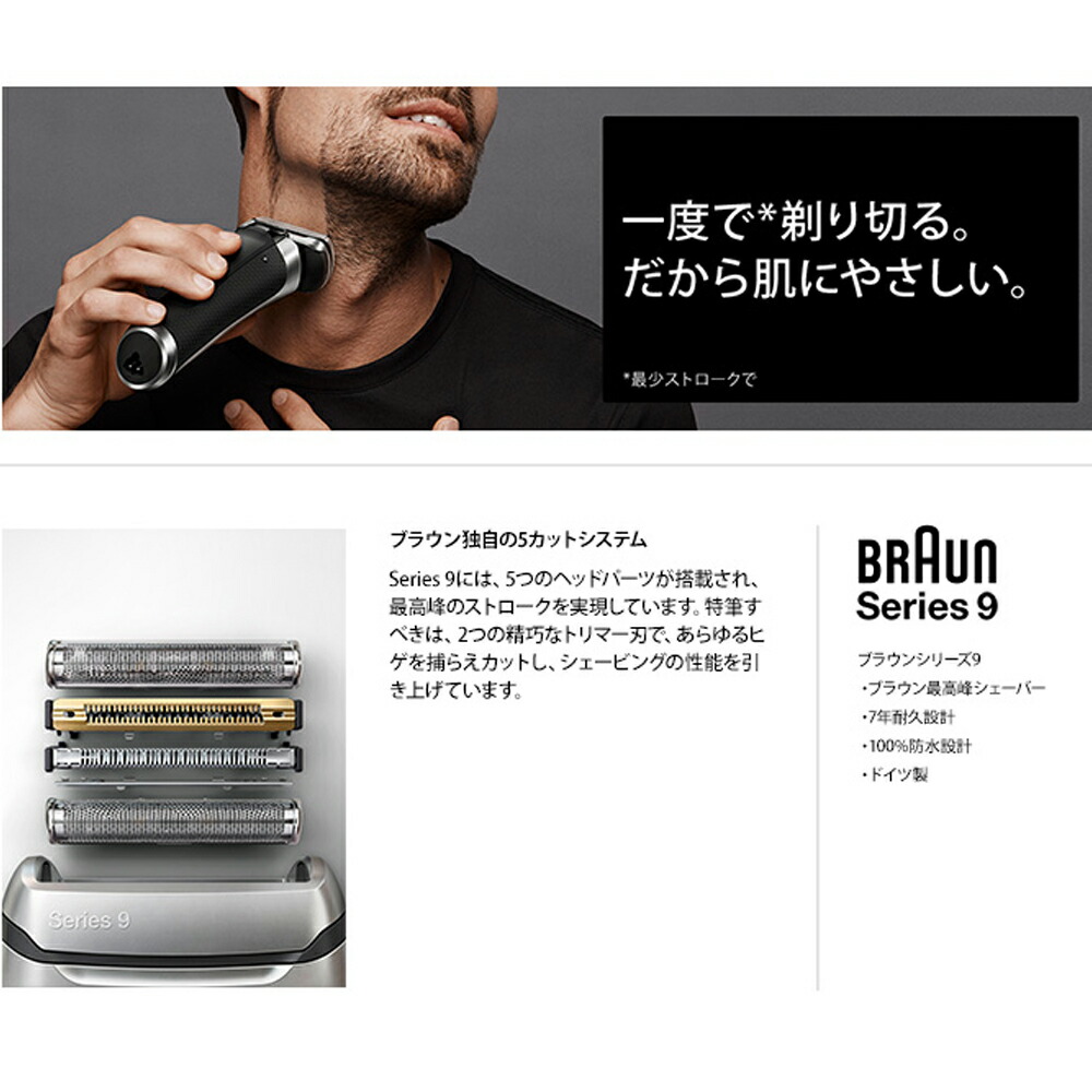 新発売の 今だけアリエールジェルボールプレゼント Braun ブラウン メンズ 電気シェーバー シリーズ9 9394cc V アルコール洗浄システム搭載 付属品 洗浄器 シェーバーケース お風呂剃り対応 5つのカットシステムが1度でヒゲを剃りきる ブラウン公式ストア 豪華