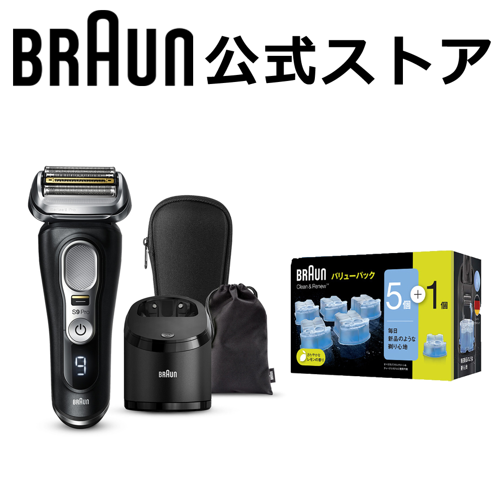 2021新作】 2022年秋新製品 BRAUN ブラウン シリーズ9Pro 9450cc-V