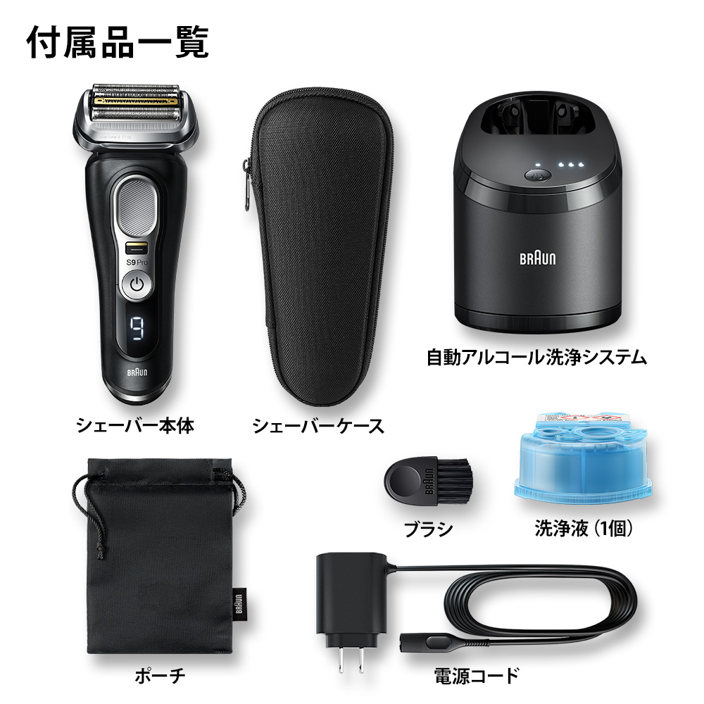 2021新作】 2022年秋新製品 BRAUN ブラウン シリーズ9Pro 9450cc-V