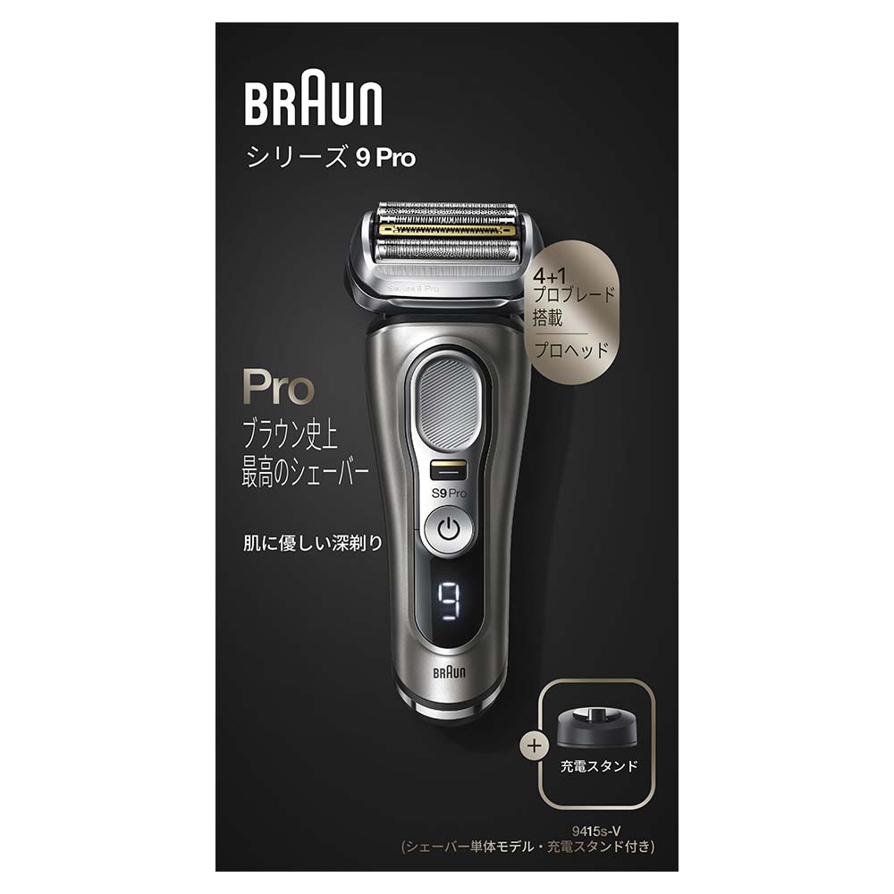 BRAUN ブラウン シリーズ9 Pro 9415s-V 電気シェーバー (充電スタンド