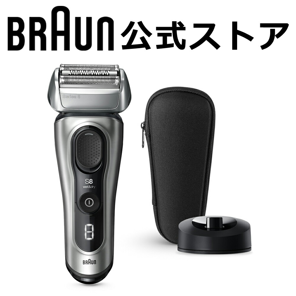 ◆美品◆Braunシリーズ 7 アルコール自動洗浄対応 3枚刃3D／シリーズ9 BRAUN ブラウン BRAUN 電気シェーバー シリーズ7 (洗浄機付