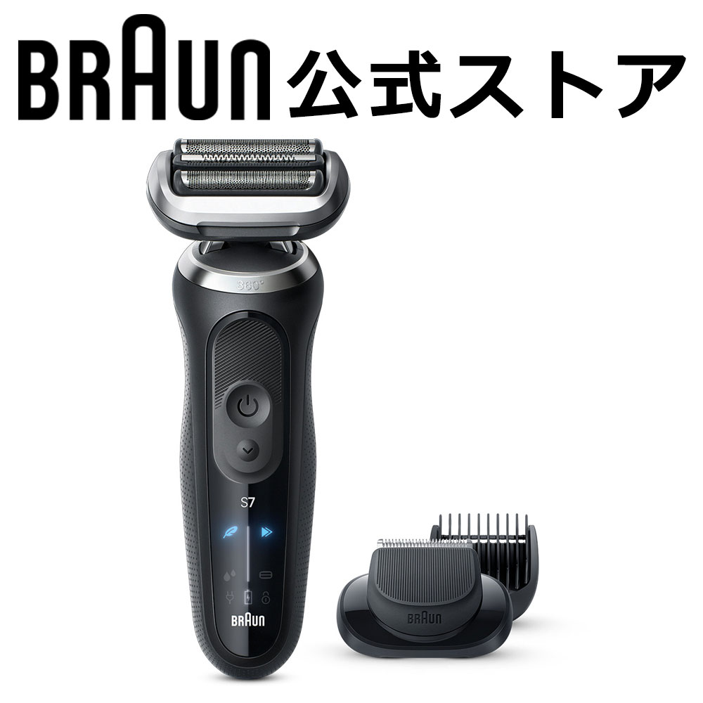 楽天市場】ブラウン シリーズ5 52-A1200s アズール メンズ 電気