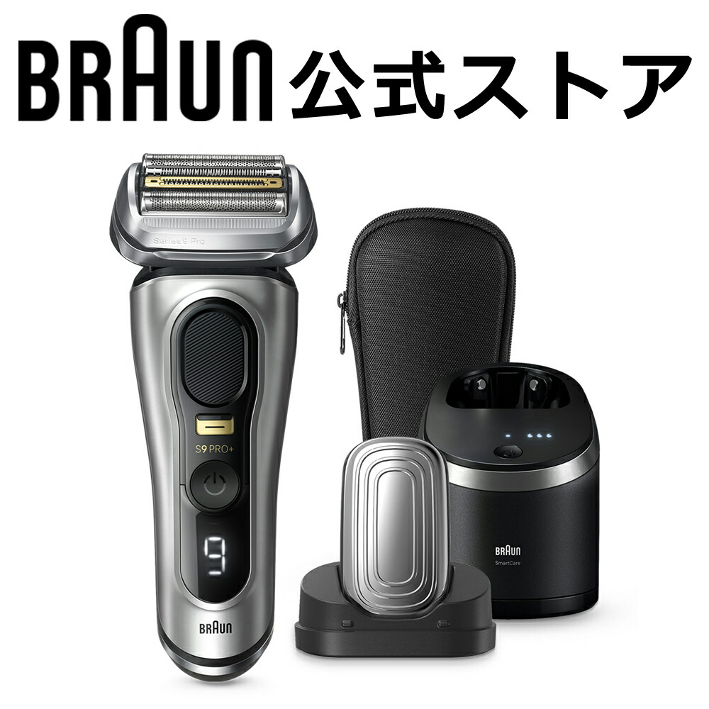 ブラウンシェーバーシリーズ9 SPORT+ アルコール洗浄機 4987176165763.jpg