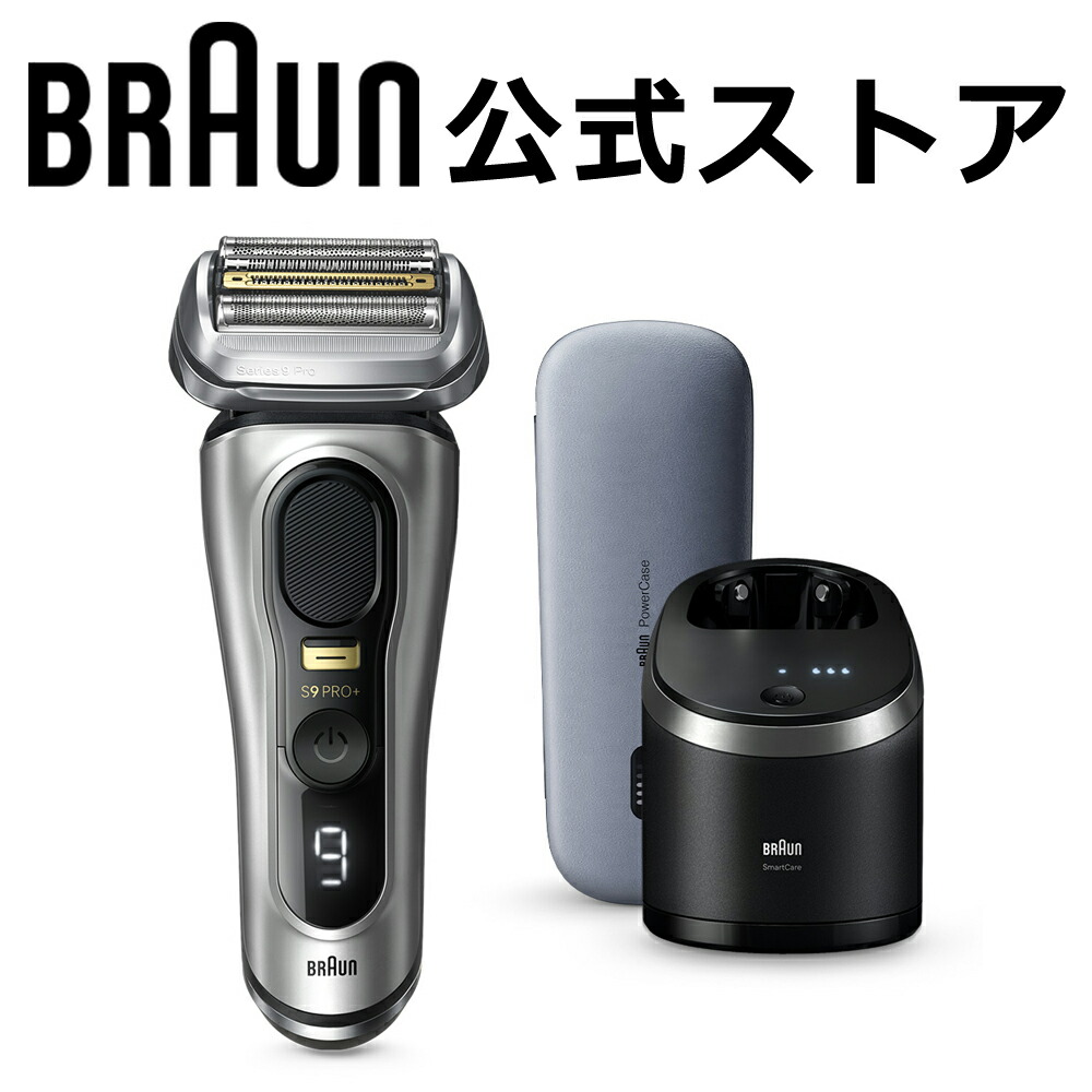 Braun S9 Pro 9467cc-Vメンズ電気シェーバー BRAUN シリーズ 9 Pro メンズシェーバー/9467cc-V : DCM