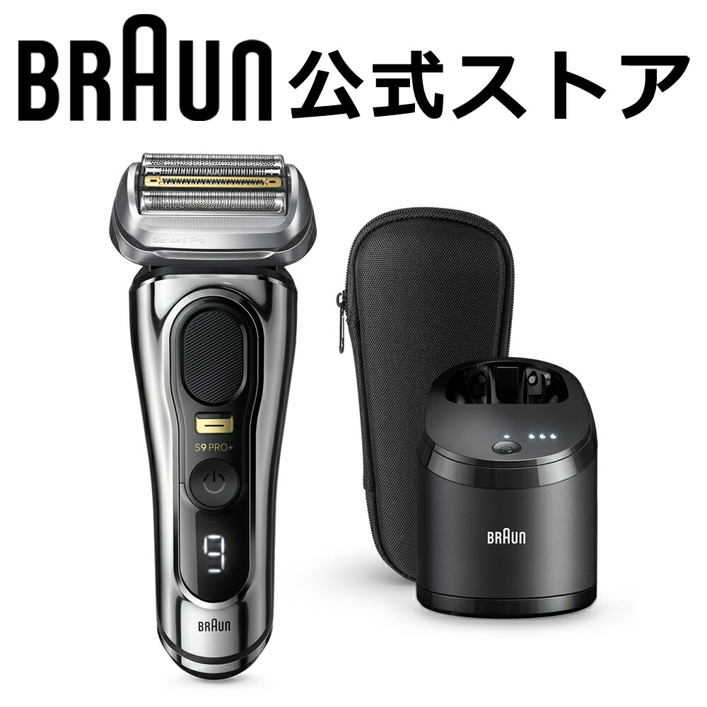 Braun Series 9 電気シェーバーセット＆洗浄液 Amazon | 【除菌洗浄器付き】 ブラウン シリーズ9 メンズ電気