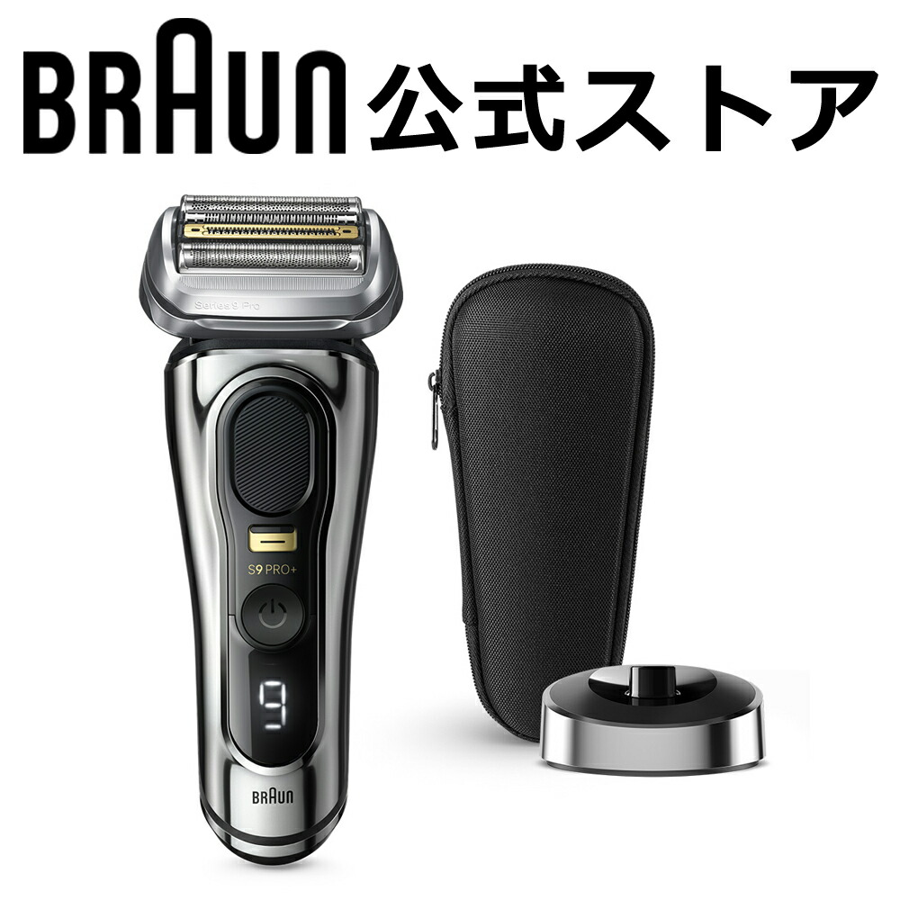 BRAUN シリーズ9 Pro+ メンズ電気シェーバー　9556cc-v シリーズ9 PRO+ 9556cc-V 電気シェーバー | Braun JP