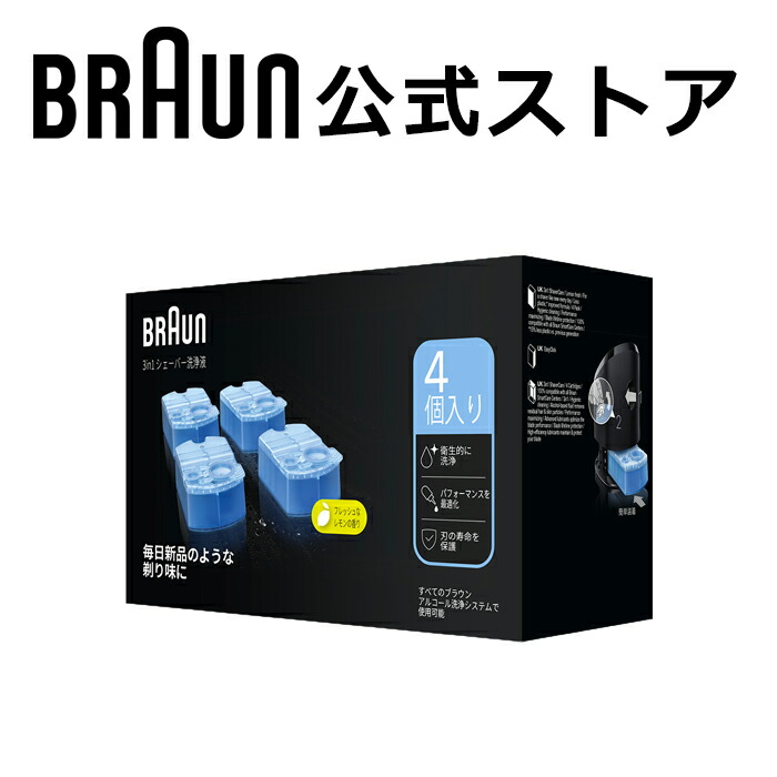 ブラウンシェーバー用クリーン&リニューシステム洗浄機、洗浄液シリーズ9 楽天市場】ブラウン 洗浄器 クリーン＆リニューシステム