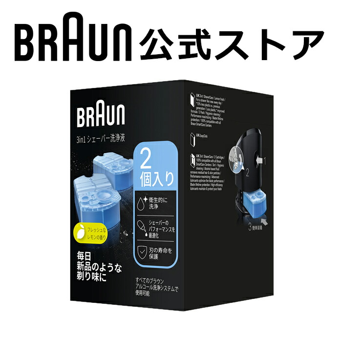 BRAUN アルコール洗浄システム 洗浄器セット - BRAUNサービス オンラインショップ