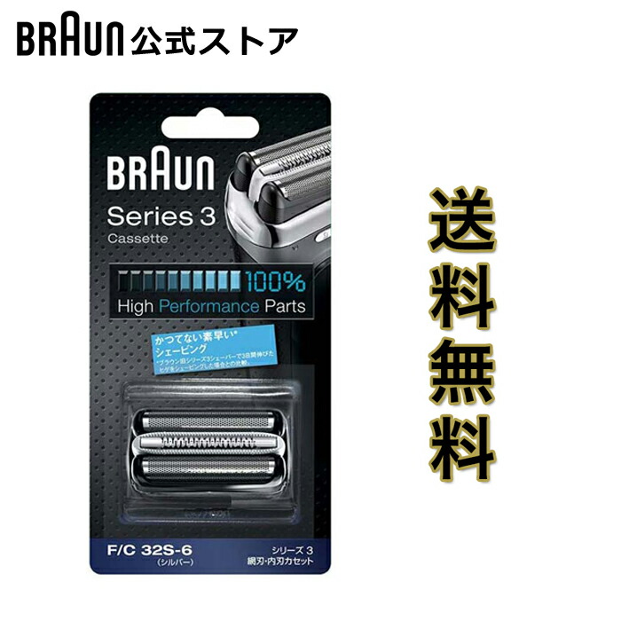 ブラウン シェーバー シリーズブラック F/C21B 2個セット BRAUN ブラウン シェーバー シリーズ3 網刃・内刃 一体型