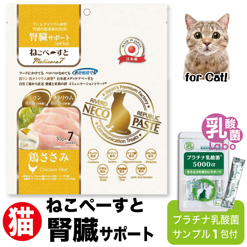 楽天市場】腎臓 猫 ペースト 無添加 国産 海鮮ミックス 低リン