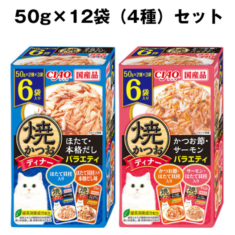 豊富な安い いなば 焼かつおディナー ほたて貝柱入り 本格だし味