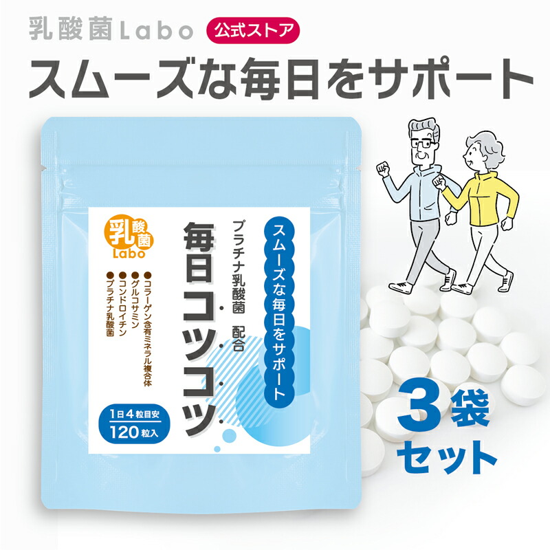 楽天市場】毎日コツコツ サプリメントグルコサミン コンドロイチン