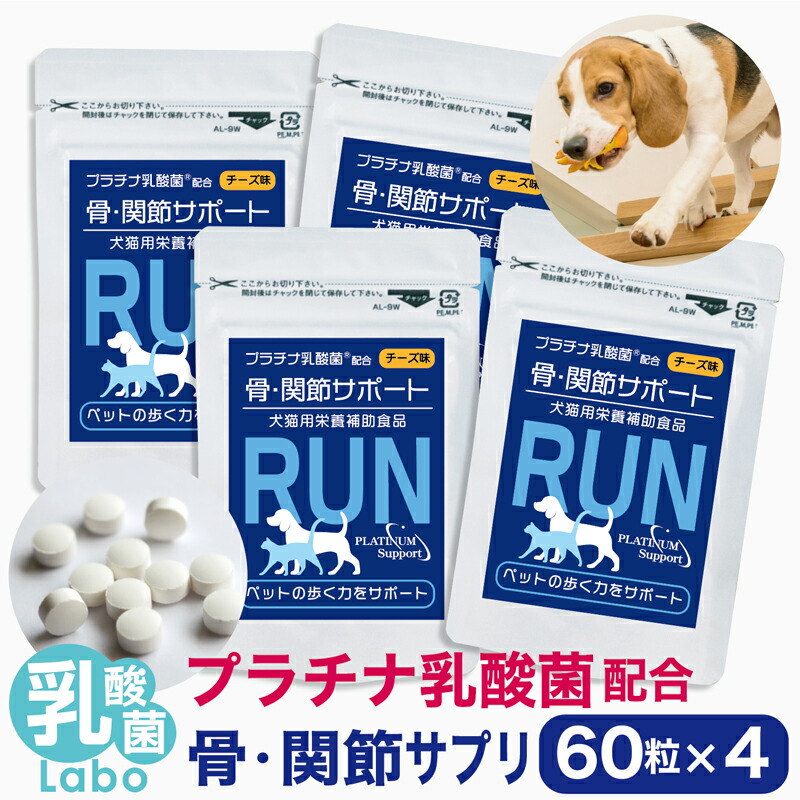 楽天市場】犬用 ペット サプリ 犬 サプリメント 高齢 関節 骨 腰