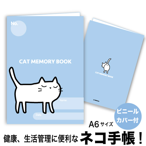楽天市場 Cat Memory Book ブルー 猫 ねこ ネコ 手帳 健康 生活 健康手帳 キャット 乳酸菌ラボ