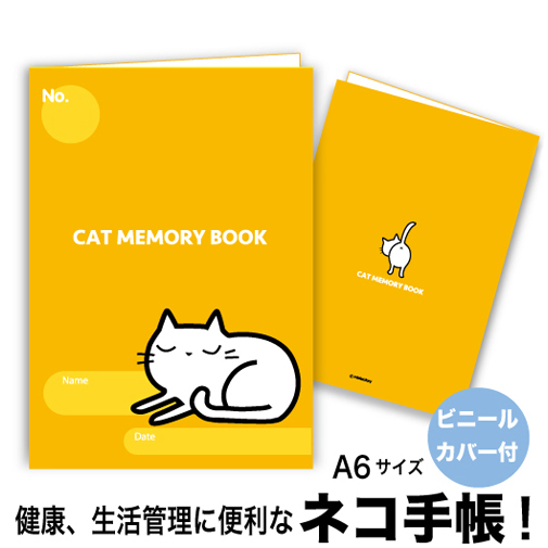 楽天市場 Cat Memory Book オレンジ 猫 ねこ ネコ 手帳 健康 生活 健康手帳 キャット 乳酸菌ラボ