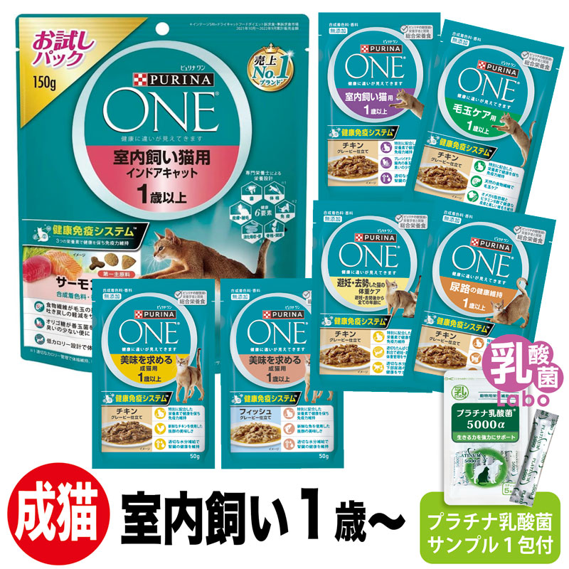 楽天市場】ピュリナワン 猫 お試しセット 避妊・去勢後 PURINA 楽天市場】ピュリナワン 猫 お試しセット 避妊・去勢後 PURINA