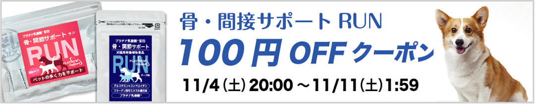 楽天市場】乳酸菌 ペット サプリ 犬 猫用 プラチナ乳酸菌5000α（５包入