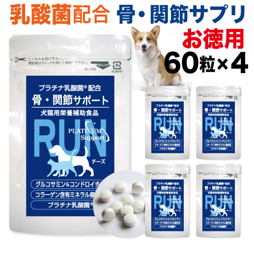 【楽天市場】犬 ペット 関節 サプリ RUN ラン 骨 腰 ひざ