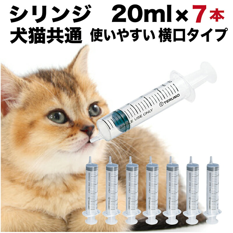 楽天市場】トップ シリンジ 動物用 50mL（動物用一般医療機器
