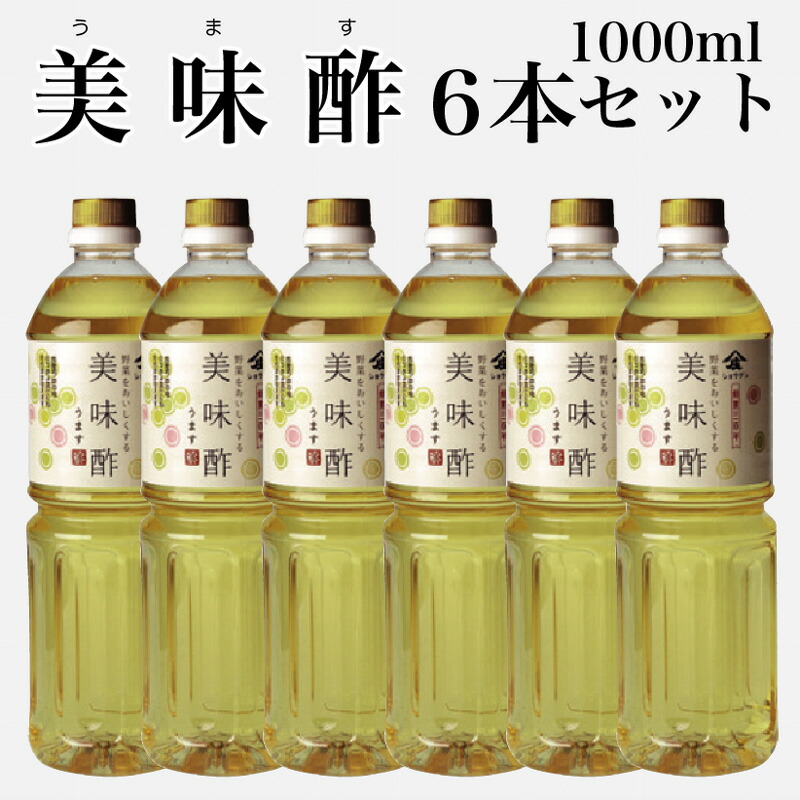 庄分酢 美味酢 うます 送料無料 お酢 甘酢 調味酢 合せ酢 ピクルス 浅漬けらっきょ  万能酢 美味しい まろやか 酸味が少ない<br>美味酢 1000ml×6本