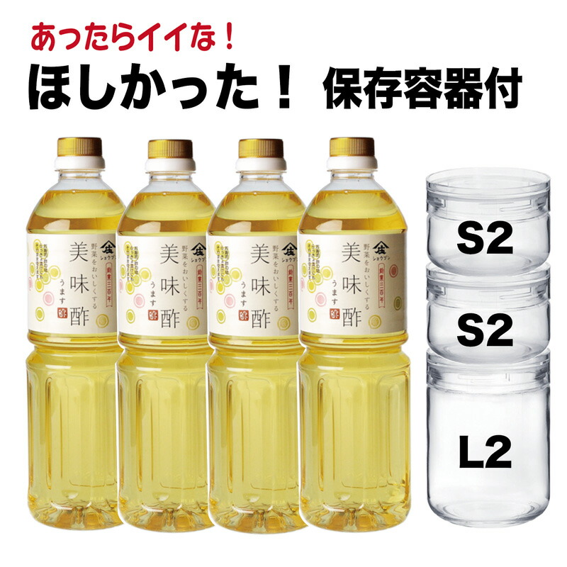 お酢様 楽天市場】庄分酢 美味酢 うます 黒酢 たれ 送料無料 お酢 甘酢