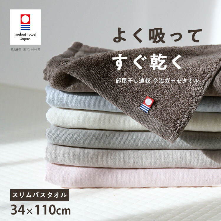 ブロッコリーハウス 今治 ミニバスタオル 34×110cm 1枚