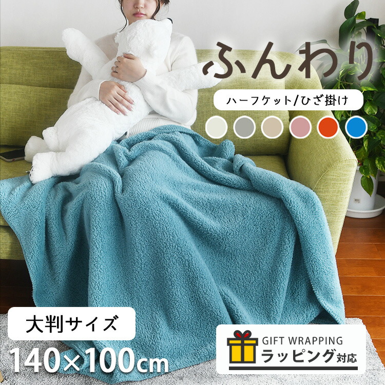 ❤️ラスト１点❤️ 毛布 クイーン ブランケット 冬用 大判 200X230cm 楽天市場】ブランケット 大判 ボア 毛布 シングル 暖かい 掛け