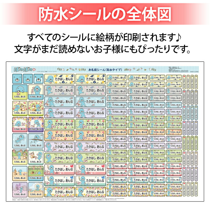 市場 お名前シール キャラクター Pr入園 送料無料 ぼのぼの タグ用シール 2点セット 食洗機 防水 耐水 レンジ ノンアイロン 入学
