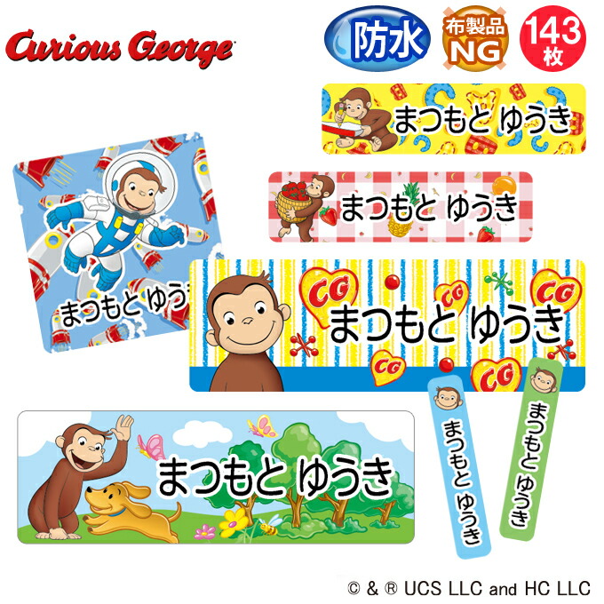 人気ブランド新作豊富 お名前シール ミニーマウス ディズニー 防水 耐水 名前入り ネームシール 名前しーる レンジ 食洗機 プレゼント 送料無料 PR<br>入園 入学 キャラクター お祝い 名入れ ローマ字 ひらがな 漢字 小学校 幼稚園 保育園 子供 キッズ 撥水 はっ水 ... お名前シール タグ用シール トイストーリー ディズニー 2点セット 防水 耐水 食洗機 レンジ ノンアイロン 送料無料 PR入園 入学 キャラクター お祝い 名入れ 幼稚園 保育園 お名前付け 名前しーる ブランド おしゃれな印刷