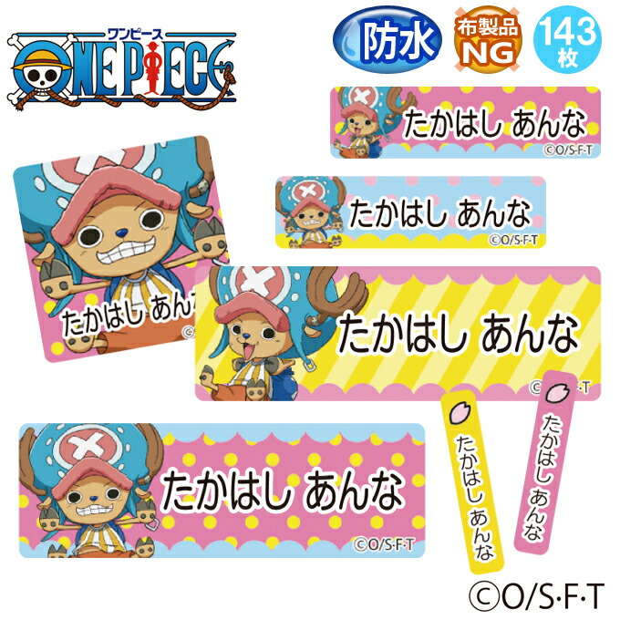 楽天市場 キャラクターから探す 少年ジャンプキャラクター ワンピース アップリケ通販 ブロドリー