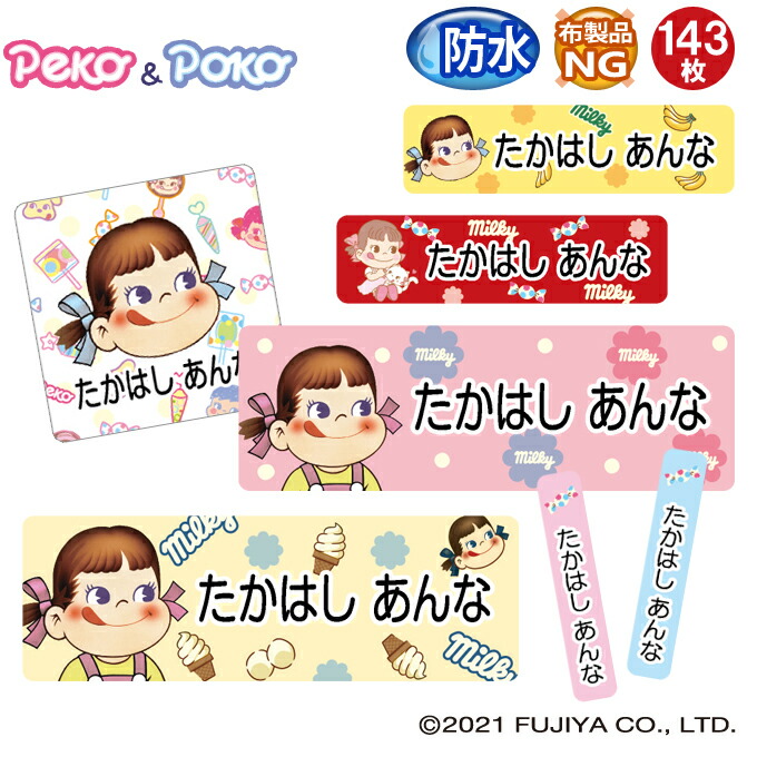 楽天市場 8個セット 公式 不二家 ミルキ ペコちゃん スタンプコレクション スタンプ はんこ ハンコ グッズ 子供 こども キャラクター グッズ かわいい 女の子 女児 ハンコ はんこ 判子 絵文字 セット お手紙 ごほうび Pirates Shop 楽天市場店