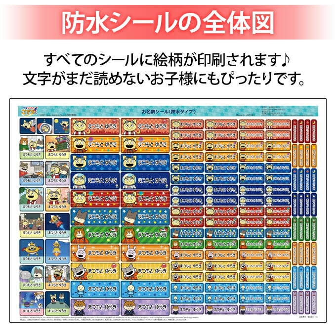 お称呼印鑑 曳船役立つことシール 宇宙空間なんちゃらこてつくん 2ちょぼしつらえる ウォータープルーフ 耐水 摂食洗物潮合 圏 ノン鉄 送料無料 Pr入園 入り込む 禀性 典 二字入れ 幼稚園 保育園 楽観主義 お名前クレジット 名前しーる 商品名 Doorswindowsstairs Co Uk