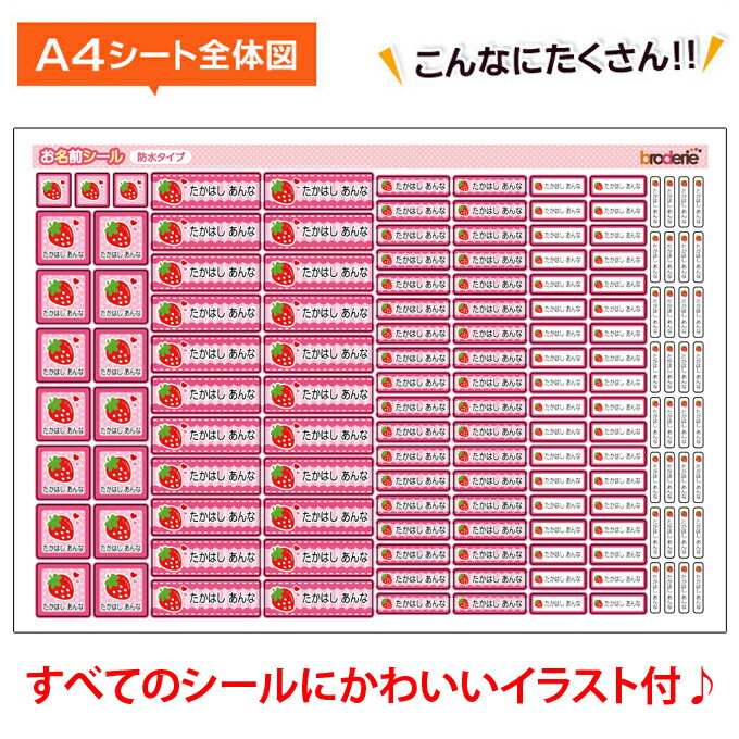 市場 お名前シール 女の子 ピンク 耐水 タグ用シール 2点セット Pr入園 防水 ハート 食洗機 ノンアイロン 送料無料 レンジ