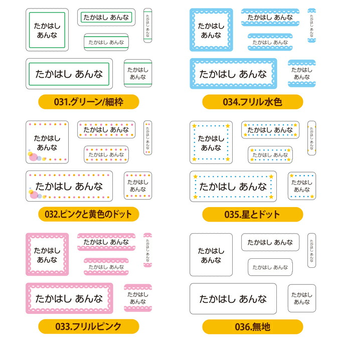 お洒落 お名前シール タグ用シール ストライプ チェック 無地 2点セット 防水 耐水 食洗機 レンジ ノンアイロン 送料無料 Pr入園 入学 お祝い 名入れ 幼稚園 保育園 楽天 お名前付け 名前しーる ブランド おしゃれな印刷 Whitesforracialequity Org