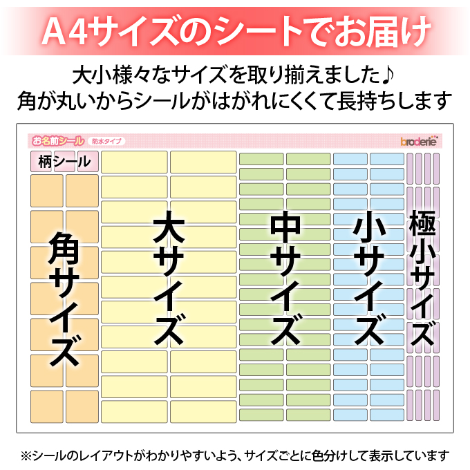 お名前シール プリンセス ディズニー 防水 耐水 名前入り ネームシール