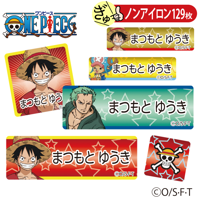楽天市場】ワンピース ONEPIECE 少年ジャンプ TVアニメ ワッペン